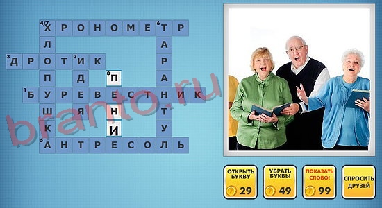 фото кроссворды ответы в одноклассниках уровень 307