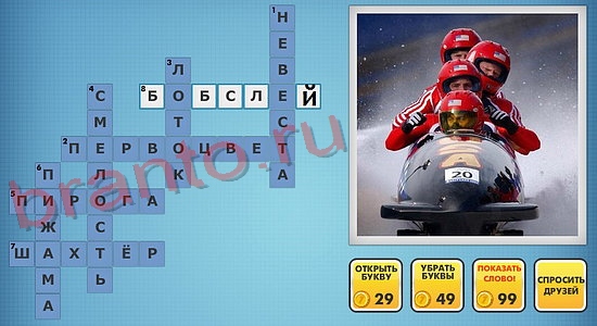 фото-кроссворды игра одноклассники помощь уровень 308