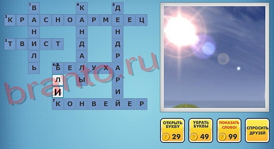ответы на фото кроссворды в одноклассниках уровень 309