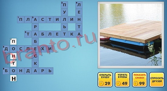 фото-кроссворды в одноклассниках решения уровень 310
