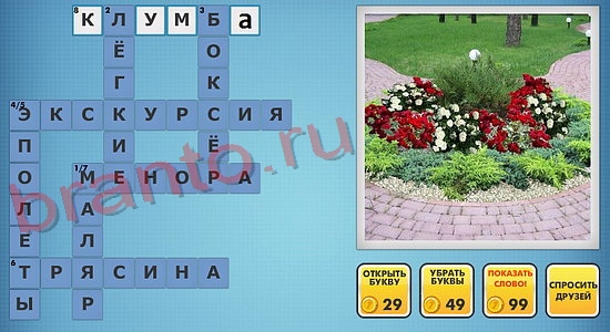 Фото-кроссвороды микс новые уровни ответы одноклассники уровень 311