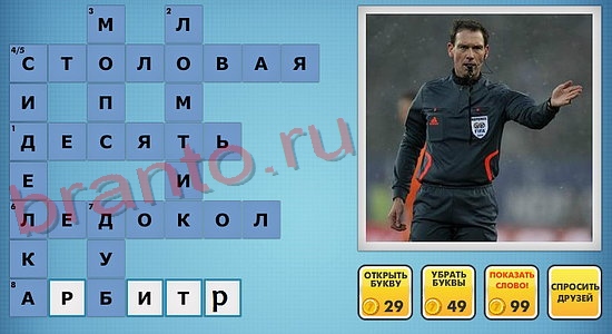 Фото-кроссвороды микс ответы уровень 312