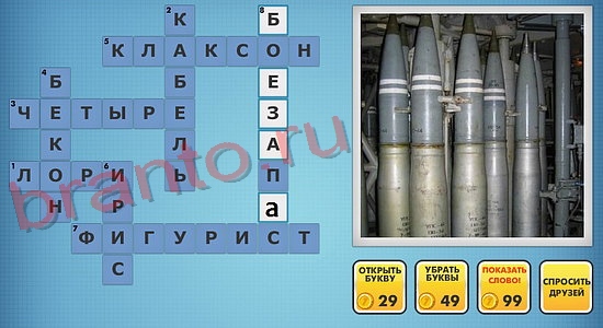 Фото-кроссвороды микс решения уровень 313