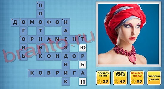 Фото-кроссвороды микс помощь уровень 315