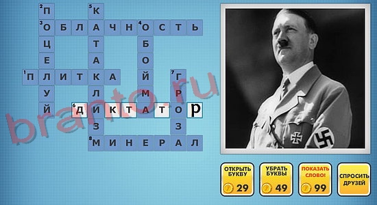 фото кроссворды ответы сборник №16 уровень 318