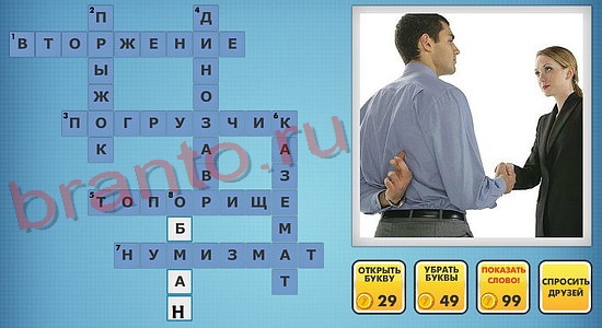 Фотокроссворды микс ответы на уровень 321