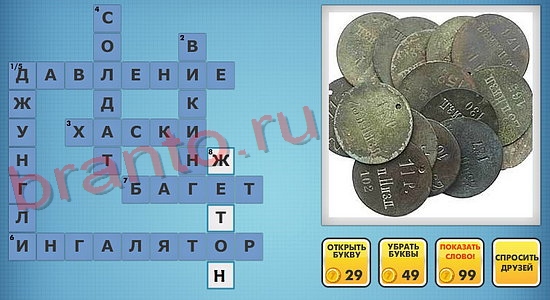 Фотокроссворды микс решения уровень 323