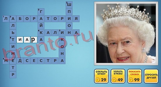 Фотокроссворды микс помощь уровень 325