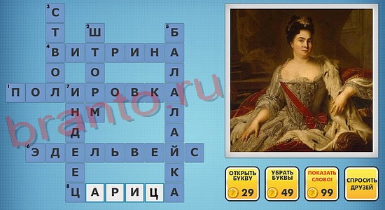 новые фото кроссвороды ответы уровень 326