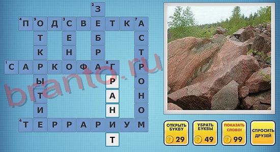ответы на фото кроссворды в одноклассниках уровень 329