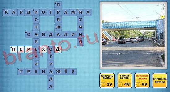 Фото-кроссвороды микс новые уровни ответы одноклассники уровень 331