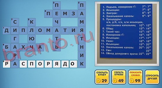 Фото-кроссвороды микс решения уровень 333