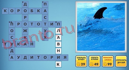 Фото-кроссвороды микс подсказки уровень 334