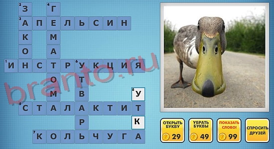Фото-кроссвороды микс помощь уровень 335