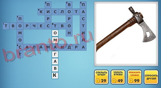 отгадки фото кроссворды одноклассники уровень 336