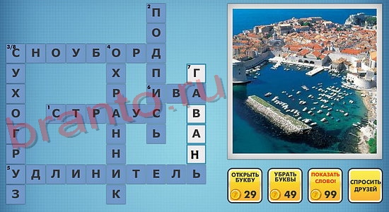 фото-кроссворды ключи на игру в одноклассниках уровень 337