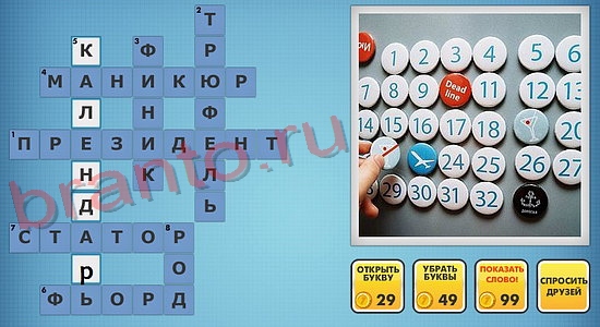 фото кроссворды ответы сборник №17 уровень 338