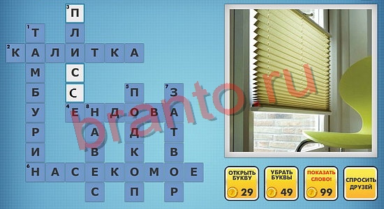 Фотокроссворды микс ответы одноклассники уровень 362