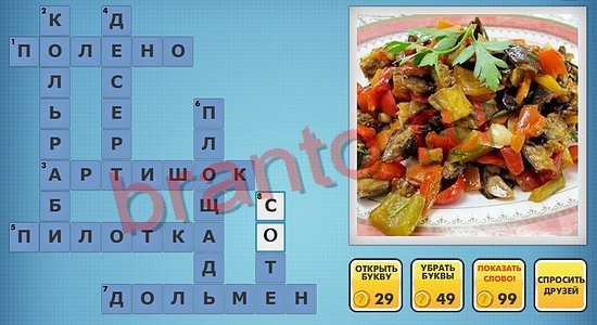 Фотокроссворды микс решения уровень 363