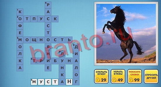 Фотокроссворды микс подсказки сборник 1 уровень 364