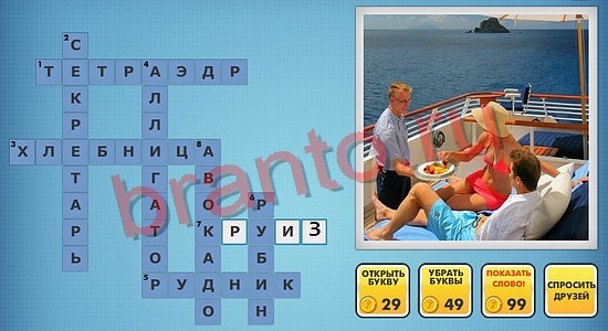 Фотокроссворды микс помощь уровень 365