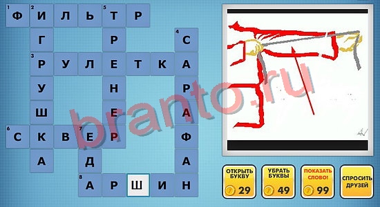 новые фото кроссвороды ответы уровень 366