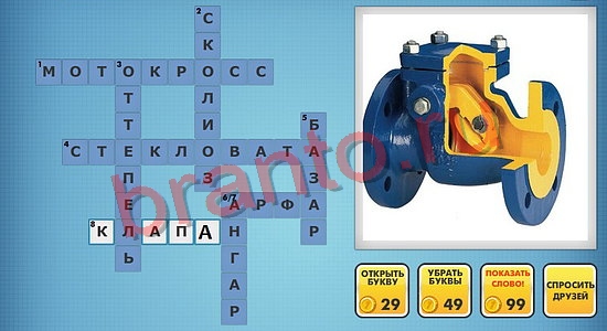 ответы на фото кроссворды в одноклассниках уровень 369