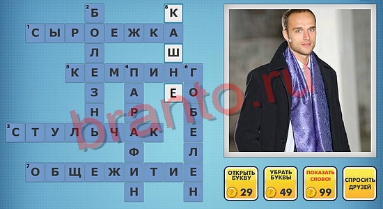 Фото-кроссвороды микс ответы уровень 372