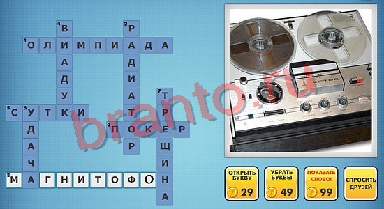 Фото-кроссвороды микс решения уровень 373