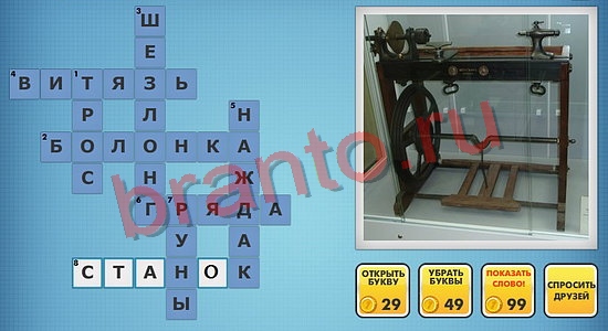 Фото-кроссвороды микс помощь уровень 375