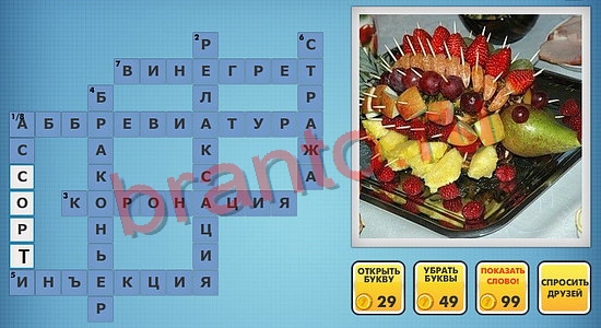 фото-кроссворды ключи на игру в одноклассниках уровень 377