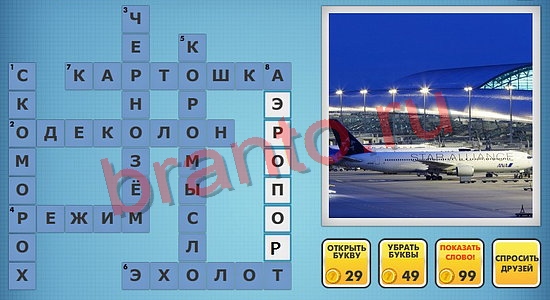 фото кроссворды ответы сборник №19 уровень 378