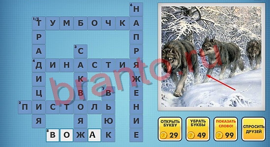 одноклассники фото-кроссворды помощь уровень 379