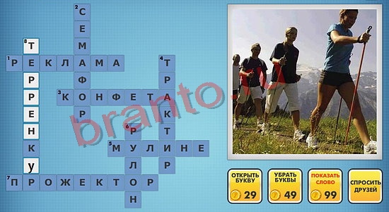 Фотокроссворды микс ответы одноклассники уровень 402