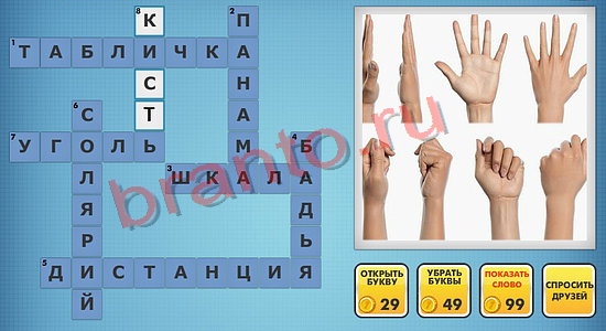 Фотокроссворды микс решения уровень 403