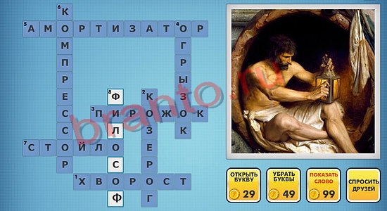 Фотокроссворды микс подсказки сборник 1 уровень 404