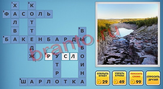 Фотокроссворды микс помощь уровень 405