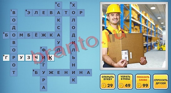 фото кроссворды ответы в одноклассниках уровень 407