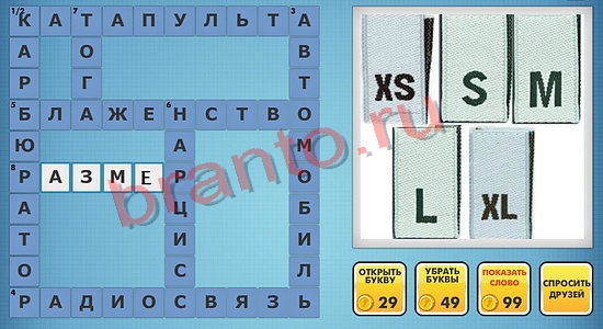 Фото-кроссвороды микс новые уровни ответы одноклассники уровень 411