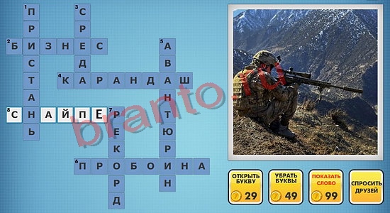 Фото-кроссвороды микс подсказки уровень 414