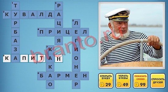 Фото-кроссвороды микс помощь уровень 415