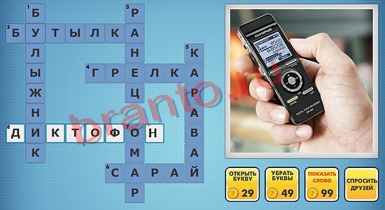 ответы на новые фотокроссворды уровень 420