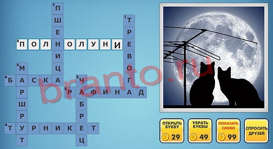 Фотокроссворды микс ответы на уровень 461
