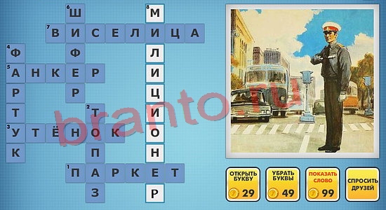 Фотокроссворды микс ответы одноклассники уровень 462