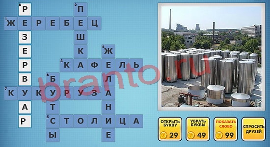 Фотокроссворды микс подсказки сборник 1 уровень 464