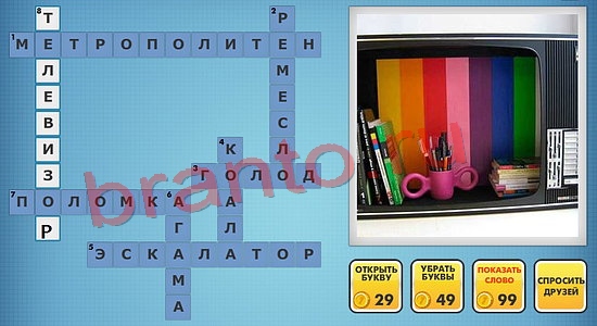 Фотокроссворды микс помощь уровень 465