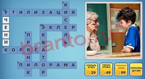 новые фото кроссвороды ответы уровень 466