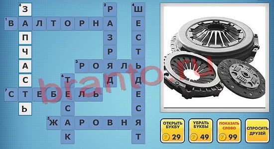 Фото-кроссвороды микс новые уровни ответы одноклассники уровень 471