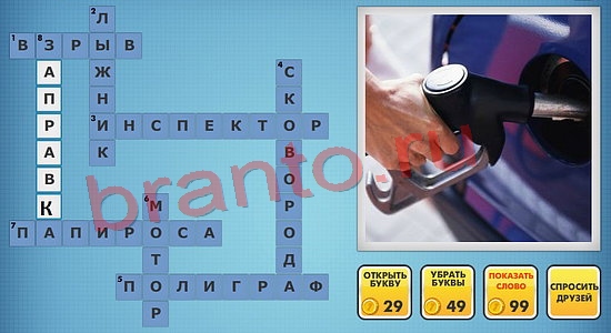 Фото-кроссвороды микс решения уровень 473