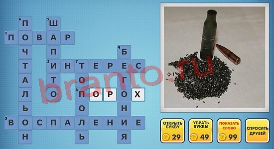 отгадки фото кроссворды одноклассники уровень 476